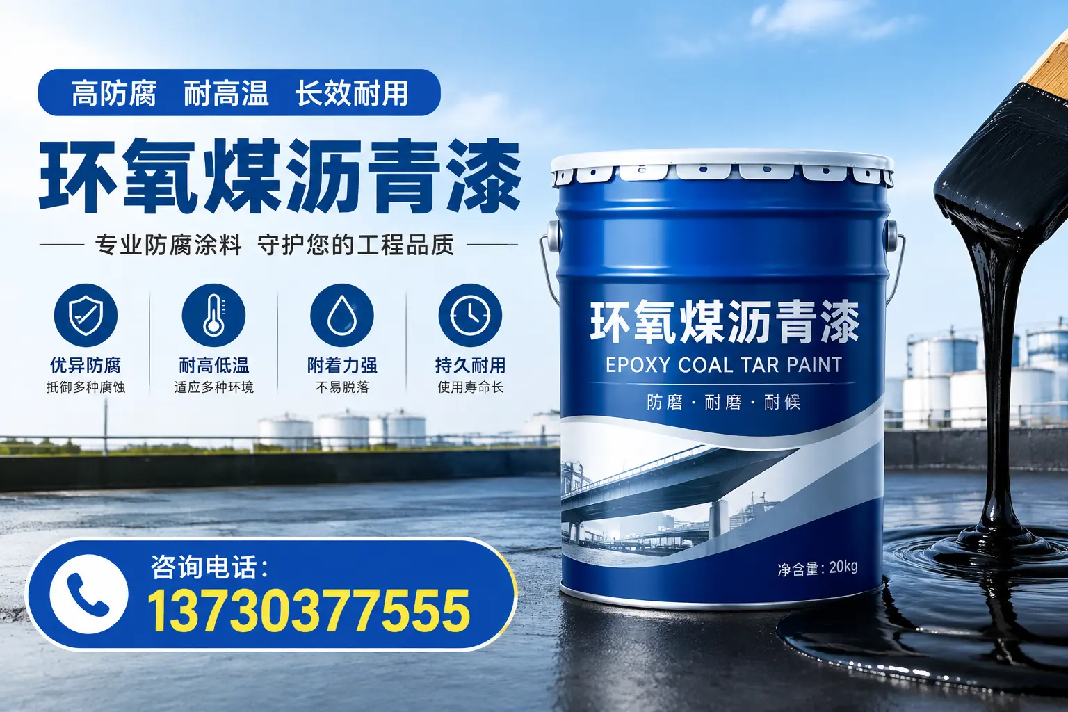 在三元使用环氧煤沥青漆的常见误区解析